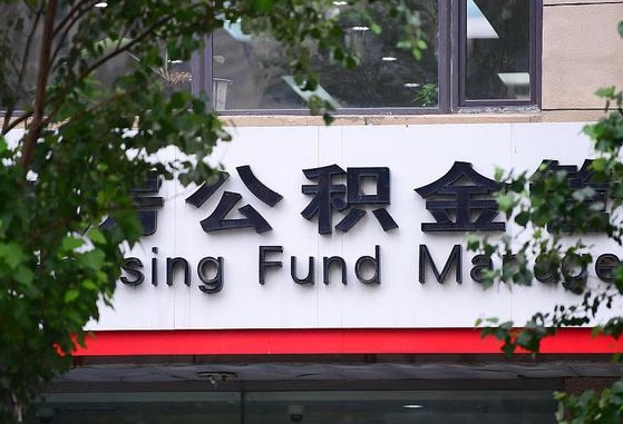 安吉全国住房公积金缴纳人数（安吉全国住房公积金总额）
